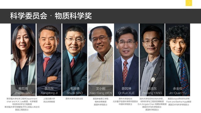 共谱科学华章 毕马威出席2019未来科学大奖周