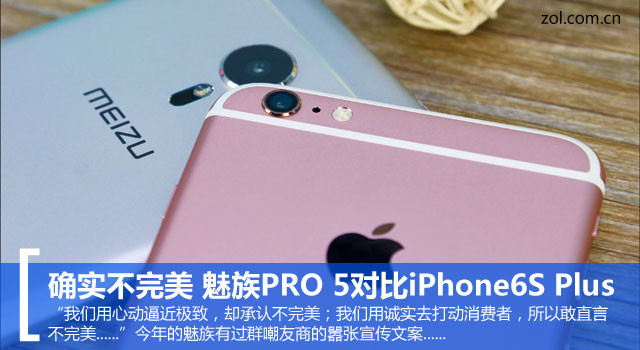 ȷʵ PRO 5ԱiPhone6S P 