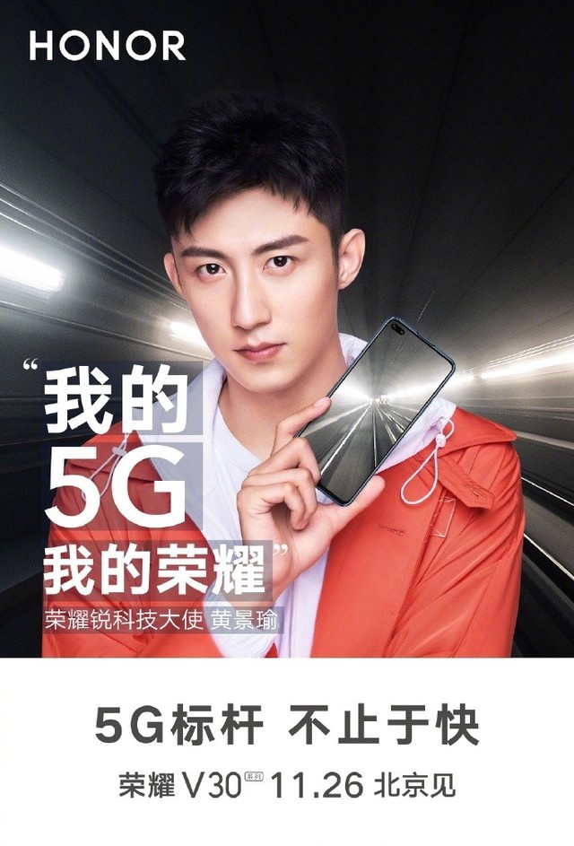 荣耀v30今日开启预约双模5gmatrixcamera无线充电