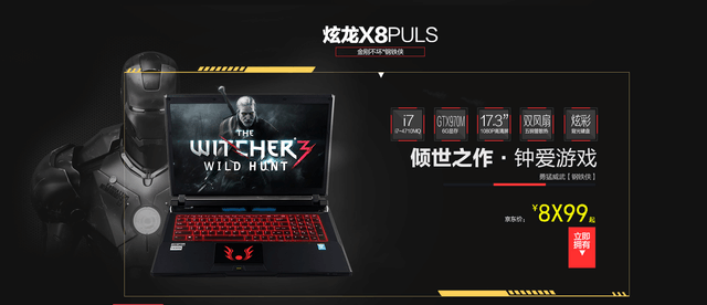 ����X8plus ����ֱ��1000 