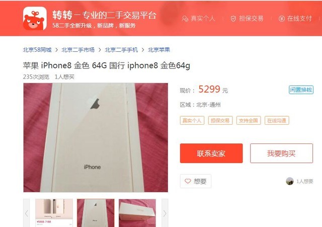 真实底价告诉你 去哪买iPhone最便宜省心 