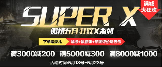 ����X8plus ����ֱ��1000 