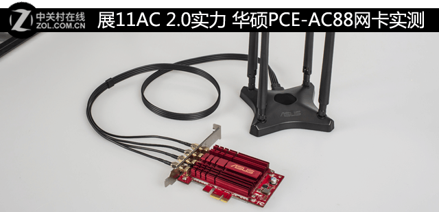 չ11AC 2.0ʵ ˶PCE-AC88ʵ 