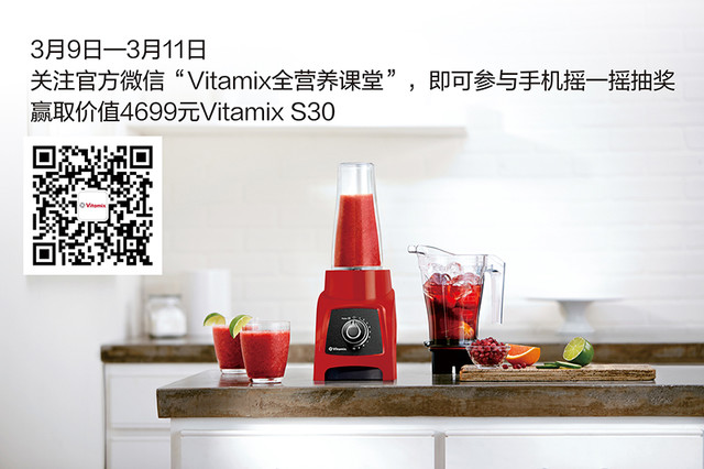 Vitamix˧Ӣʾչ 