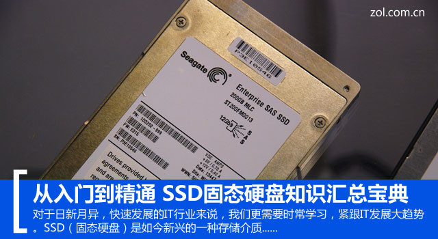 ŵͨ SSD̬Ӳ֪ʶܱ 
