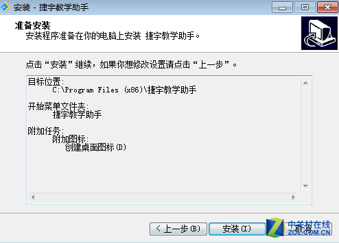 简约精致更智能 捷宇V10视频展示台评测