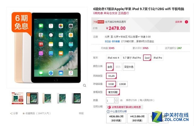 6����Ϣ����� �¿�9.7Ӣ��iPad˫���úü� 