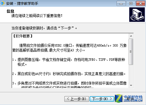 简约精致更智能 捷宇V10视频展示台评测