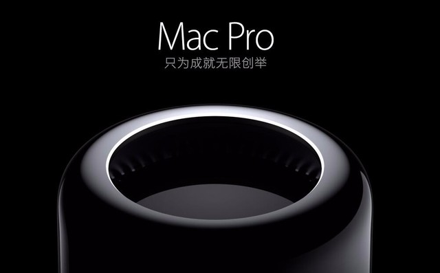 ������Ͱ�����͵�Mac Pro