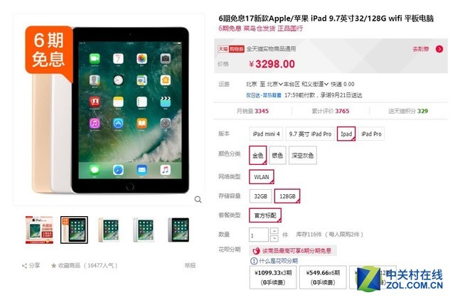 6����Ϣ����� �¿�9.7Ӣ��iPad˫���úü� 