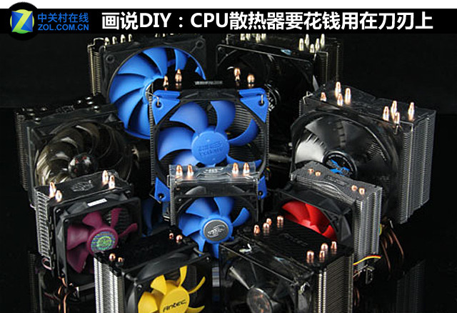 ˵DIYCPUɢҪǮڵ 