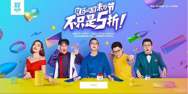 互联网造物节蔚然成风，不懂联动营销你就掉队了 