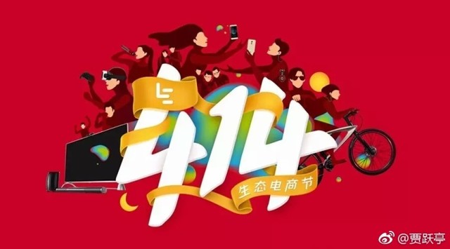 互联网造物节蔚然成风，不懂联动营销你就掉队了 