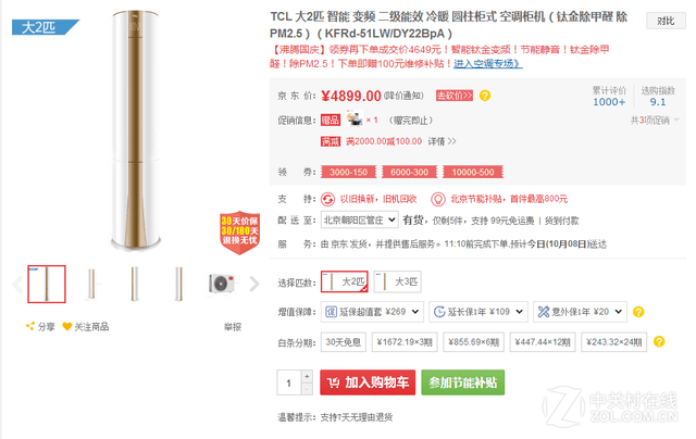 �����ѽ����ȩ TCL��ʽ�յ����콡���·��� 