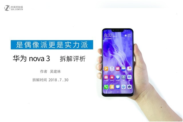 żɸʵ Ϊnova 3