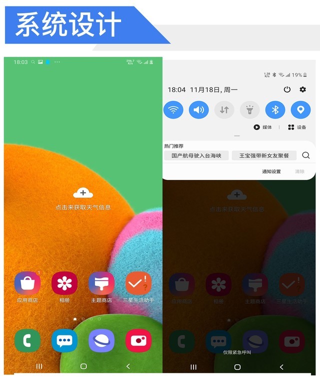 三星Galaxy A90 5G全面评测 