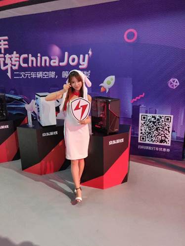 ԡƷ  ȼChina joy 