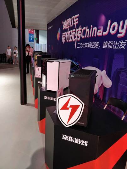 ԡƷ  ȼChina joy 