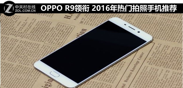 OPPO R9���� 2016�����������ֻ��Ƽ� 