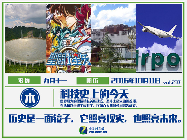 �Ƽ�ʷ��10��11��ʥ��ʿ��ʸ�����ײ� 