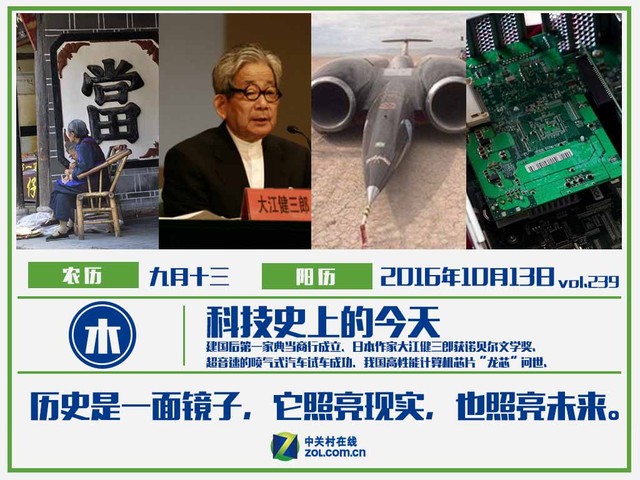 �Ƽ�ʷ��10��13�մ���������о������ 