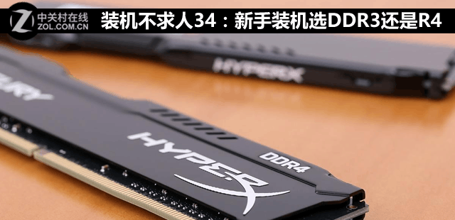 װ34װѡDDR3DDR4 