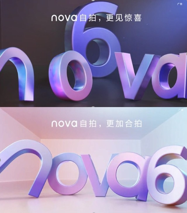 华为nova6 5G官宣：前自动对焦105°超广角“黑科技” 