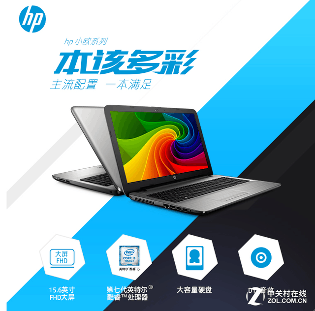 苏宁惠普超级品牌日 HP15竟然卖3899元