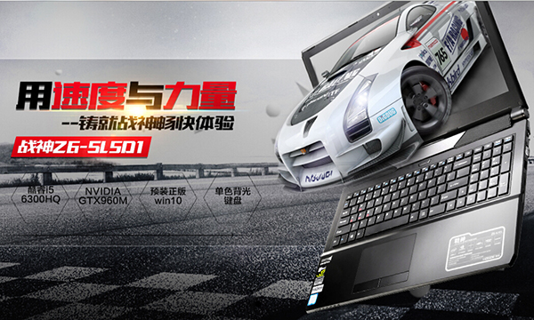 ���ף�4499Ԫ������ս��GTX960M���Ա�Z6-SL5D1 