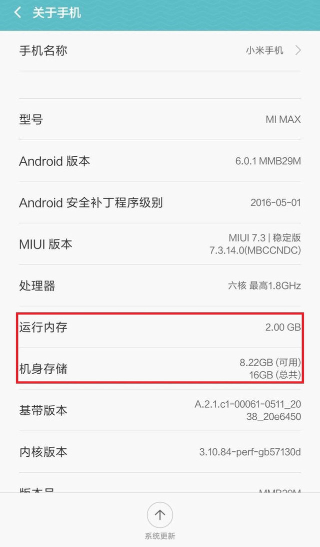 小米max低配版曝光只有2gb运行内存