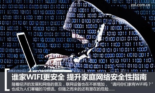 ˭WIFIȫ ͥ簲ȫָ 