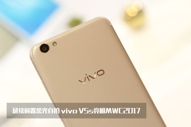 ǰ vivo V5sMWC2017