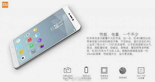 吃瓜群众厉害 红米5参数竟被"曝光"_手机_手机新闻-中关村在线