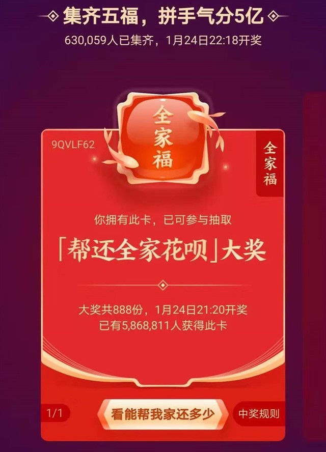 支付宝祭出2020最稀有福卡你知道今年集五福怎么玩吗