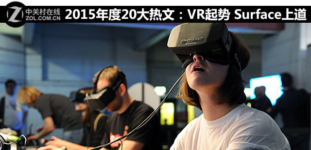 2015���20�����ģ�VR���� Surface�ϵ� 