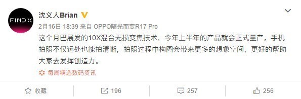 2019年重返MWC OPPO究竟有什么不一样?(待审)