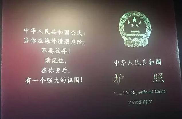 尤其是最后一幕的中国护照,那段慷慨激昂的文字更是直接燃爆!