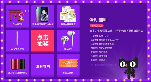 �ǹ��ֻ�˫11Ӯ���� ���ڹ�������ȥ�ձ� 