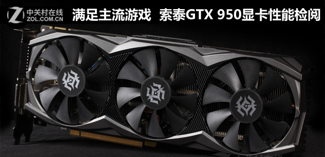 Ϸ ̩GTX 950Կܼ 