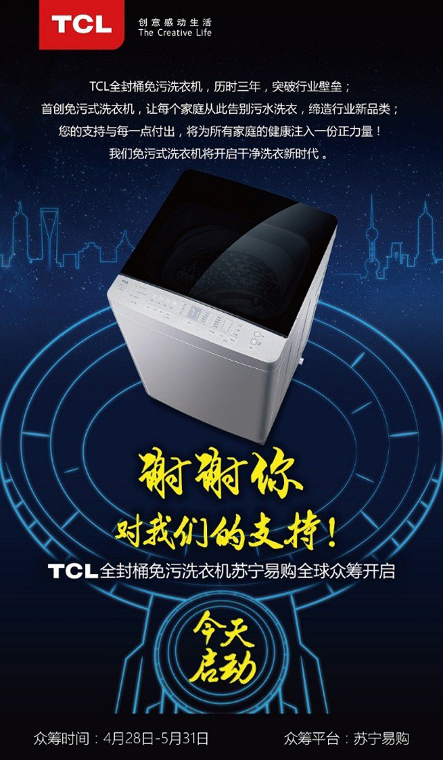 TCLʽ ϴ»ʷϵһ̱ 
