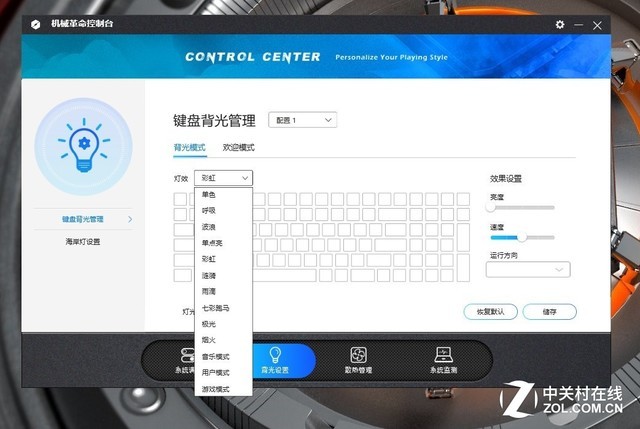 机械革命Z2商务本评测 