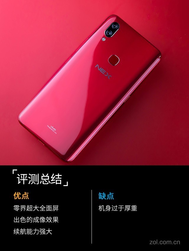 vivo NEX 710ȫ콢 