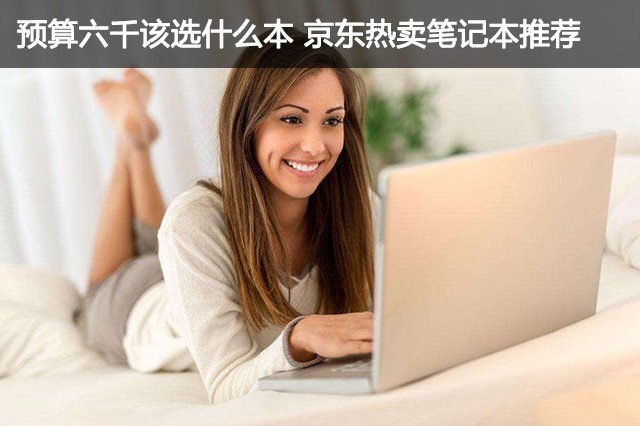 Ԥ����ǧ��ѡʲô�� ���������ʼǱ��Ƽ� 