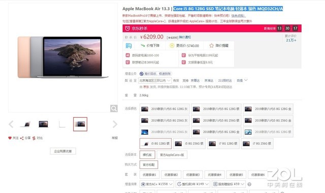 ѾõMacBook Air  ڲֻۣ 