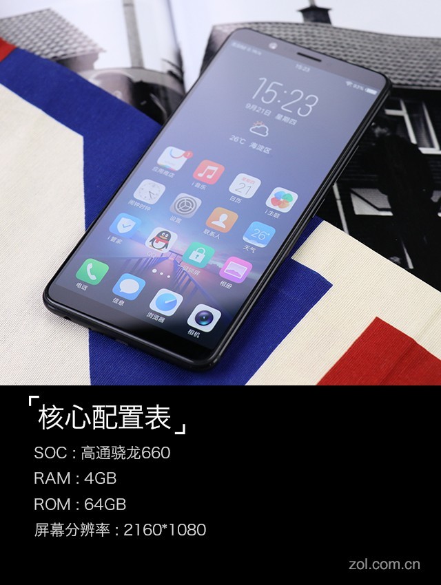 vivo X20评测：屏幕2.0时代颠覆的开端（不发） 