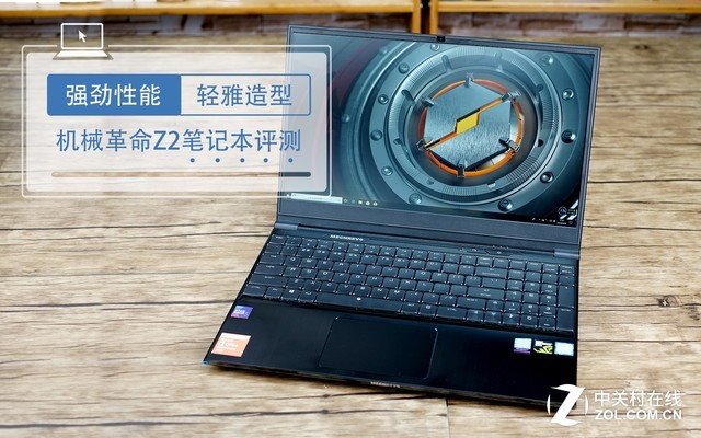 打破商务与游戏界线 机械革命Z2评测 