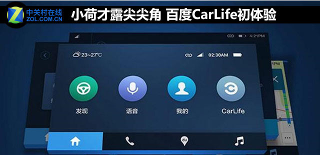 Сɲ¶ ٶCarLife 