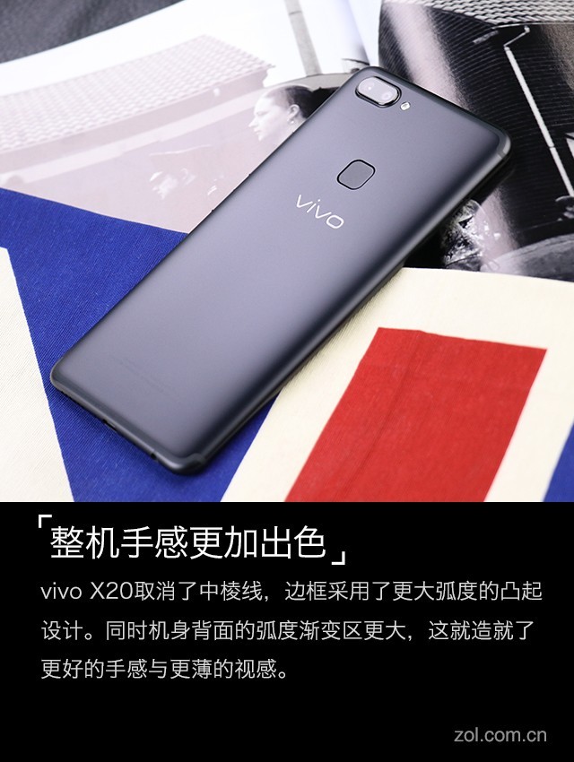 vivo X20评测：屏幕2.0时代颠覆的开端（不发） 