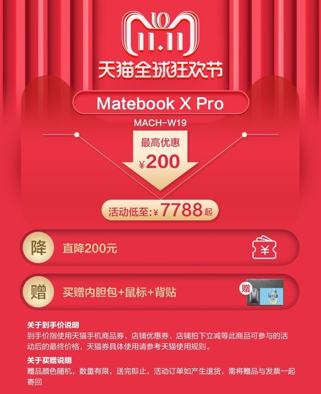 ΪMateBook X Pro԰è˫11 