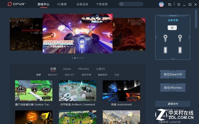 大朋VR E3 360°套装评测:新年玩乐找它